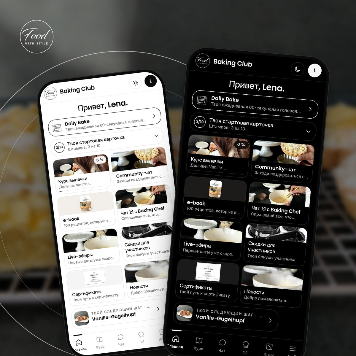 Food with Style Baking Club app