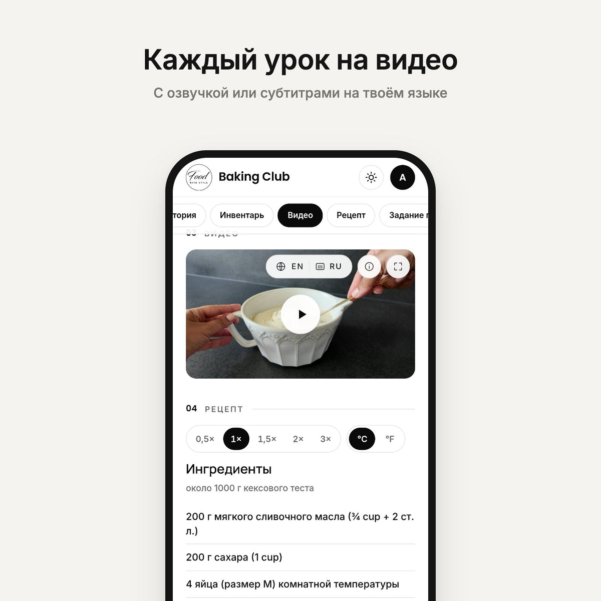 video lesson