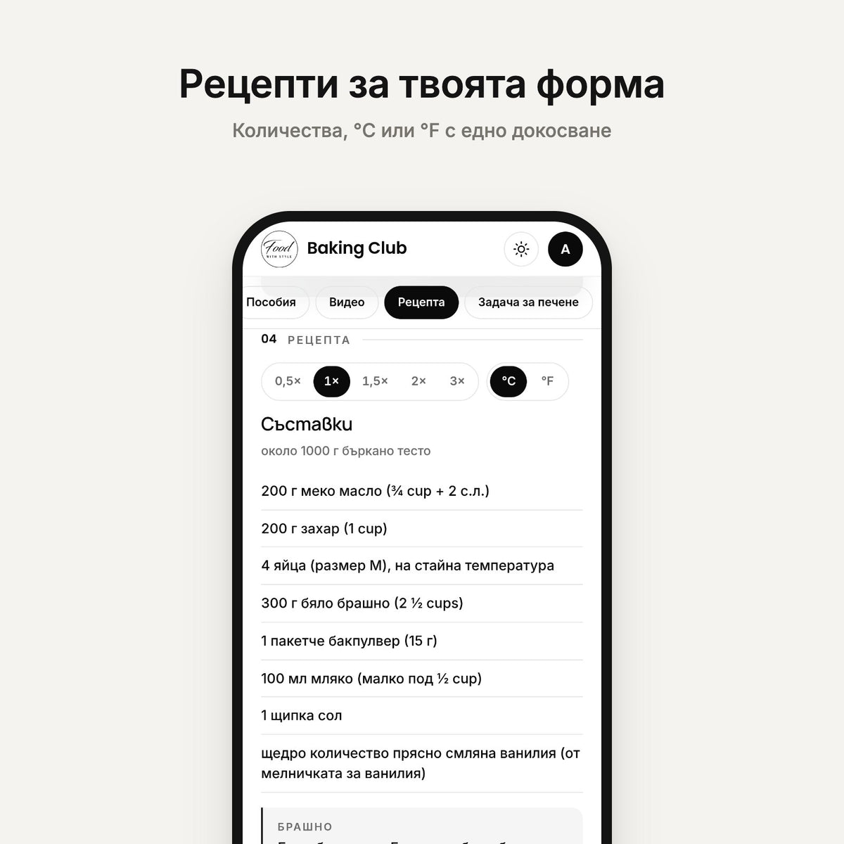recipe