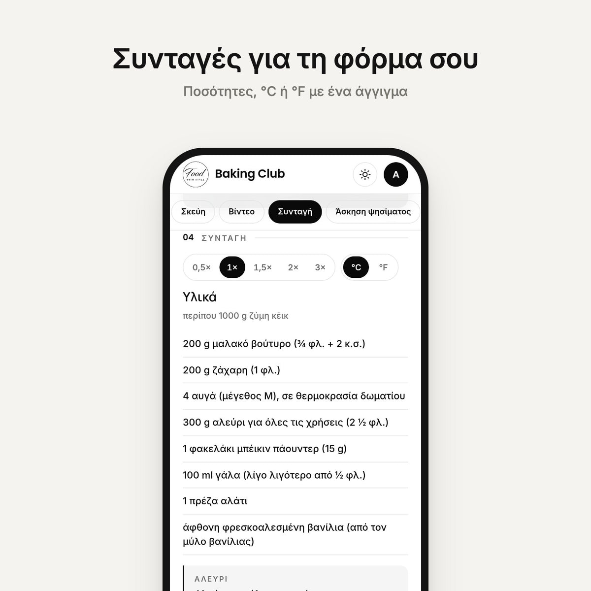 recipe