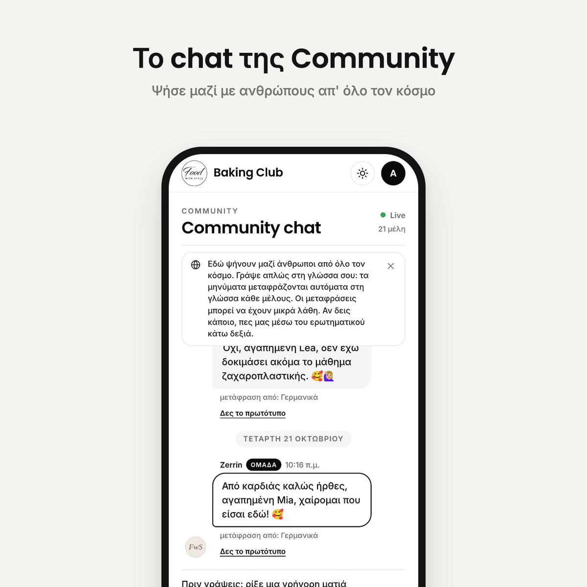 Community chat