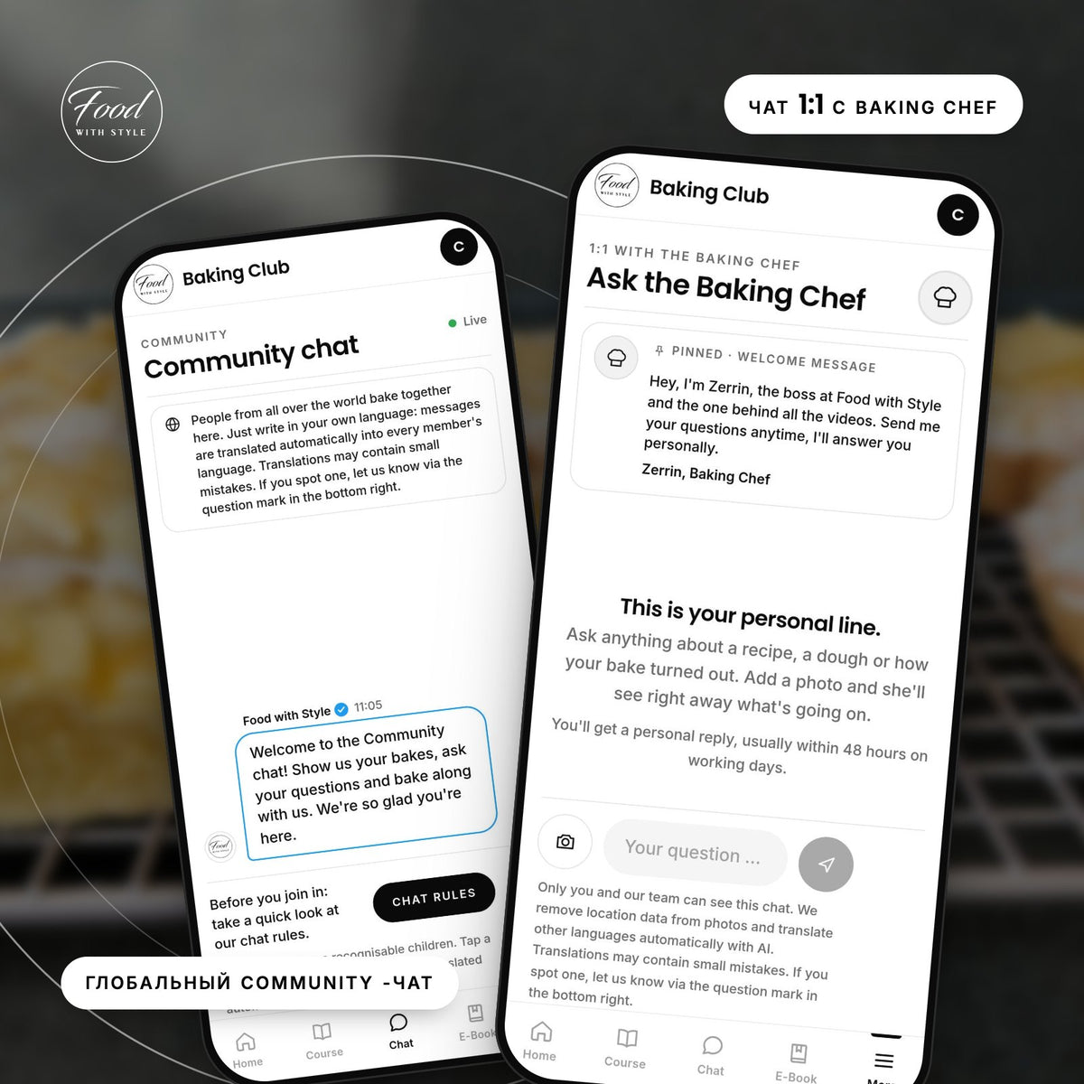 Food with Style Baking Club chat