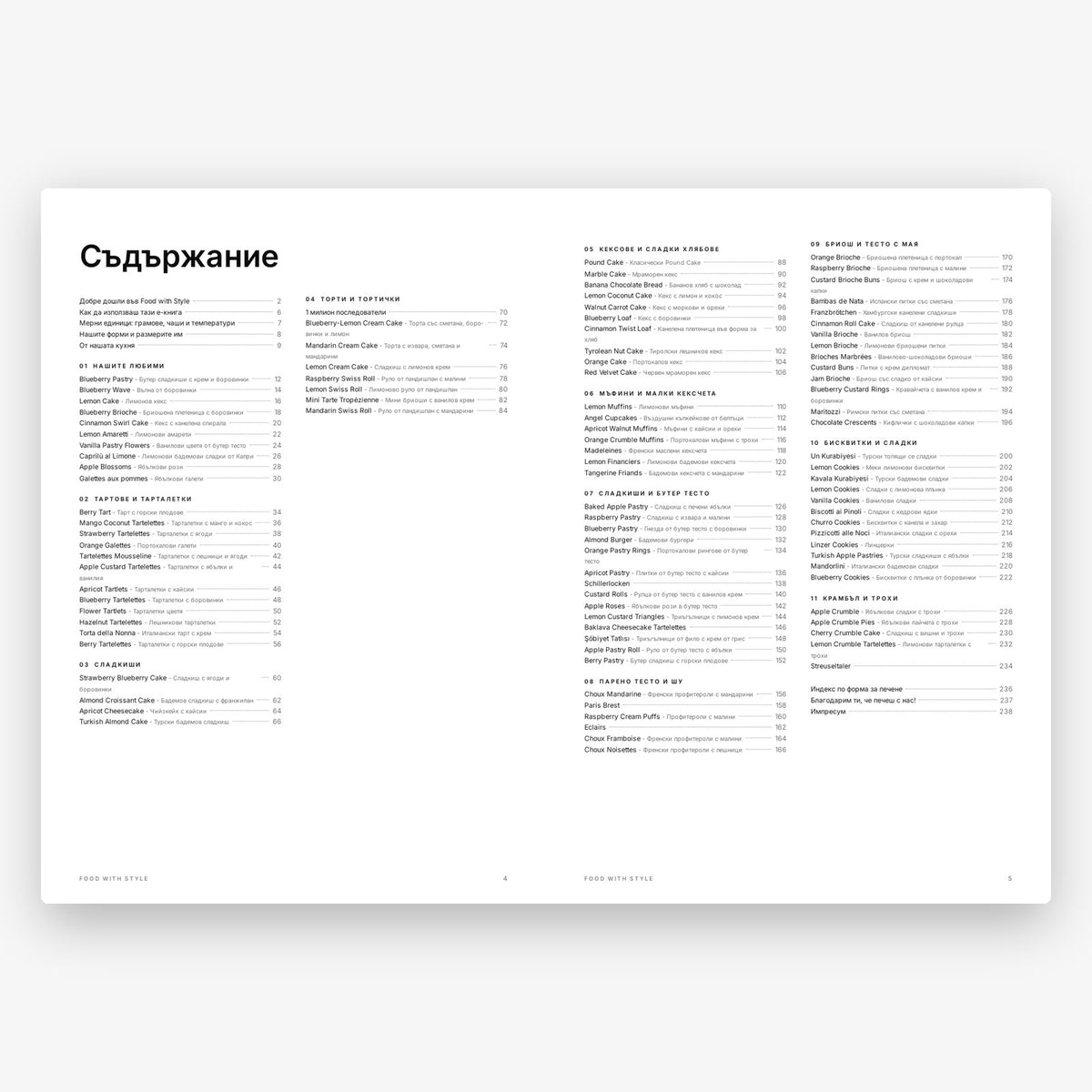 Food with Style Classics e-book pages