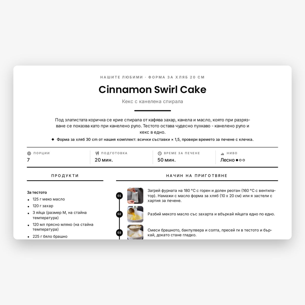 Food with Style Classics e-book pages