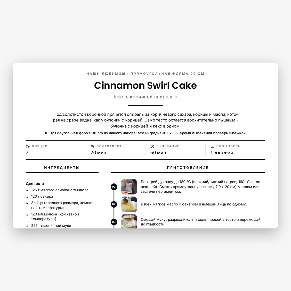 Food with Style Classics e-book pages