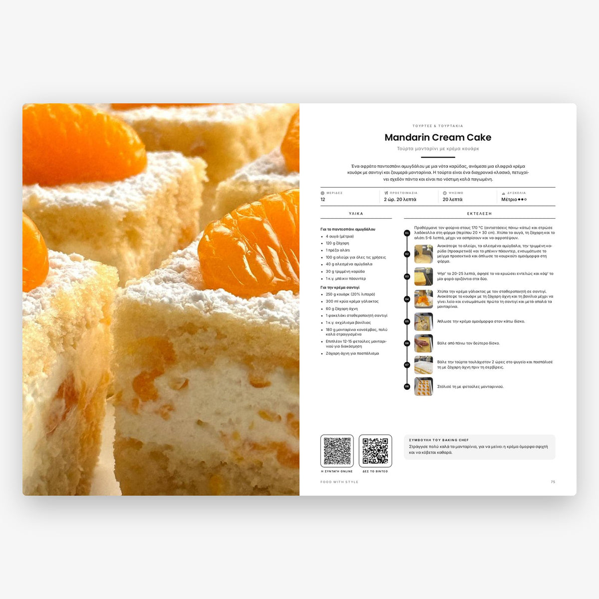 Food with Style Classics e-book pages