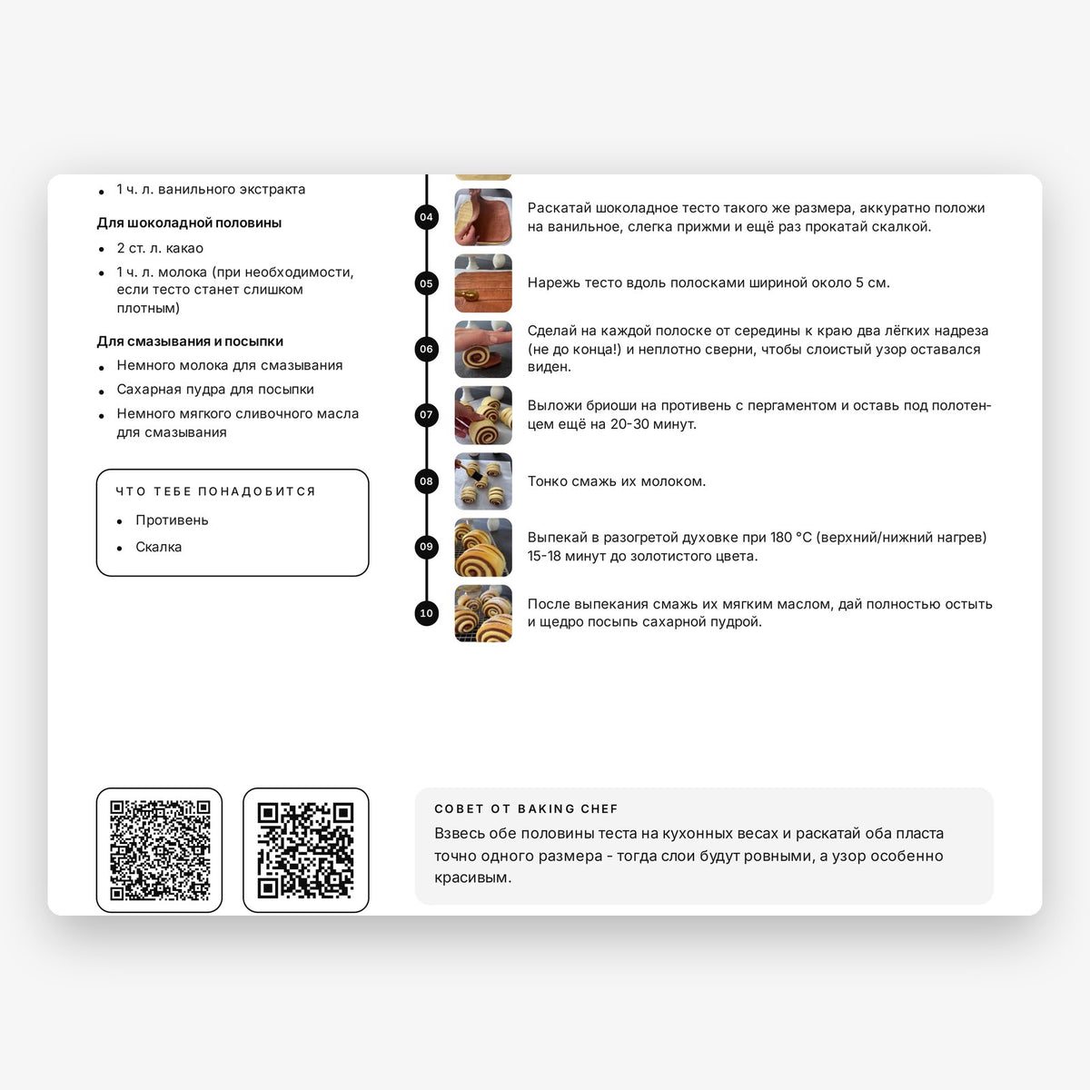 Food with Style Classics e-book pages