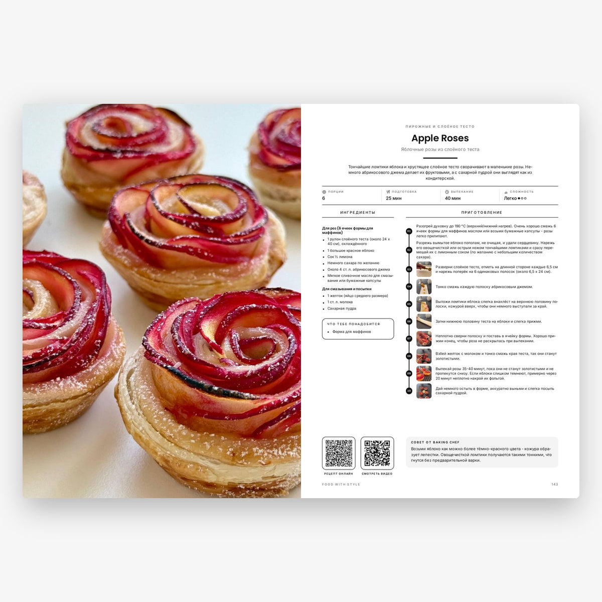 Food with Style Classics e-book pages