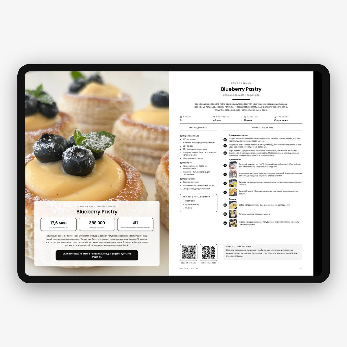 Food with Style Classics e-book pages