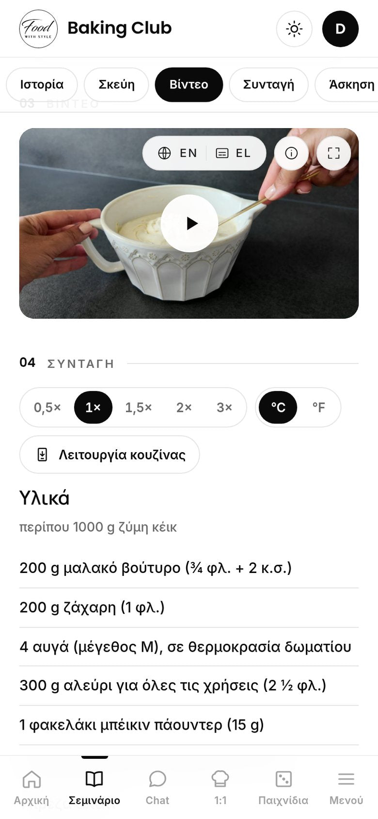 Food with Style Baking Club lesson