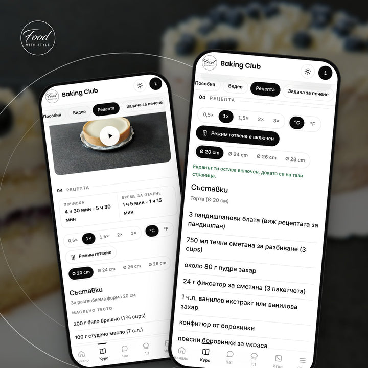 Food with Style Baking Club