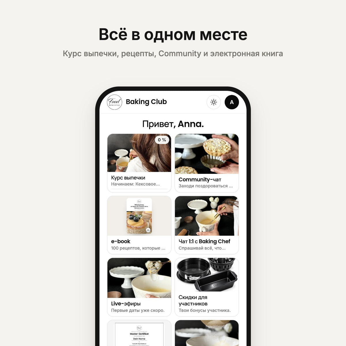 Baking Club app