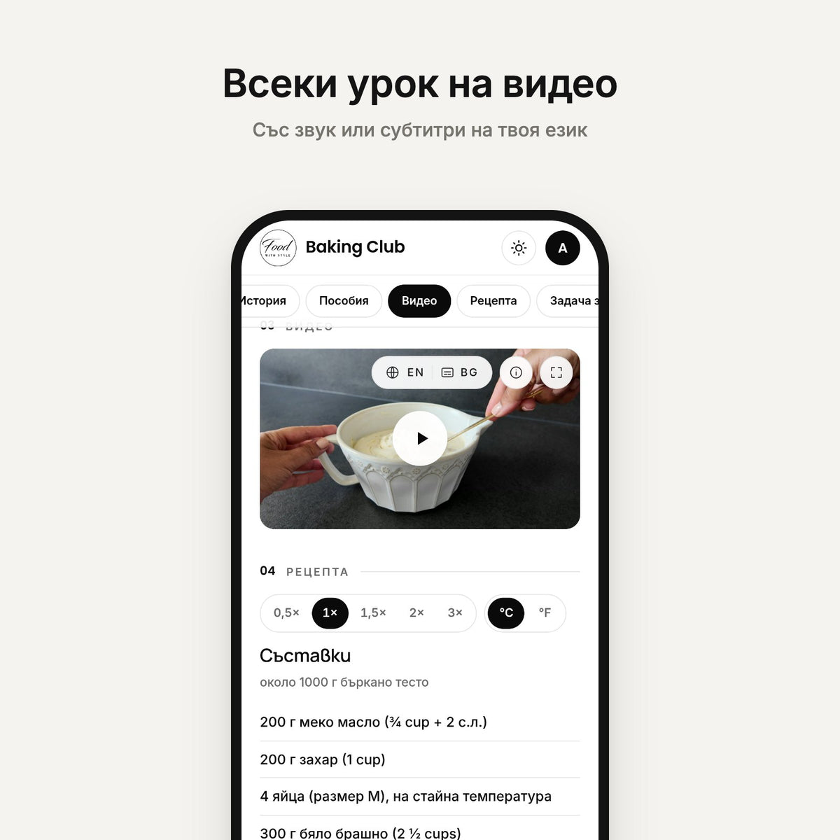 video lesson