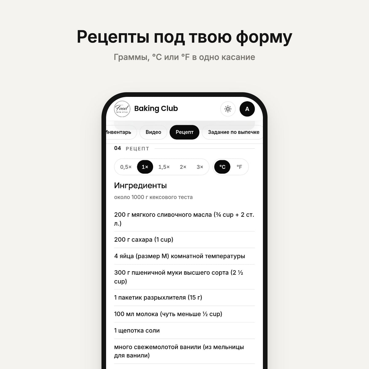 recipe