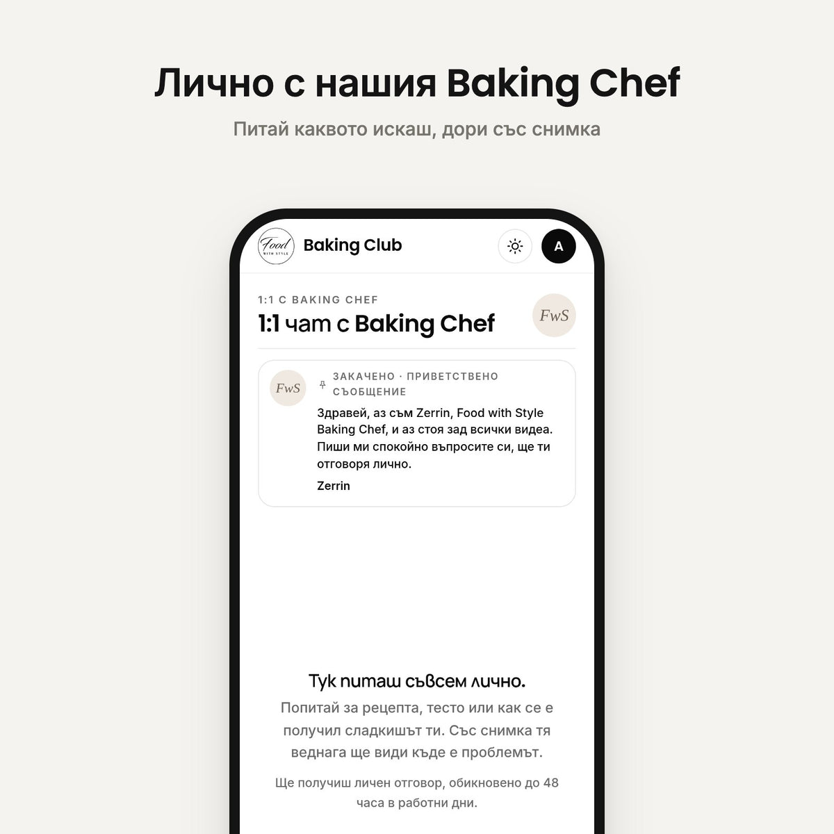 Baking Chef chat