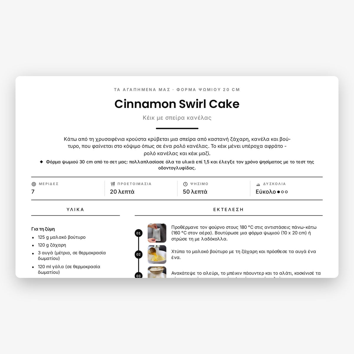 Food with Style Classics e-book pages