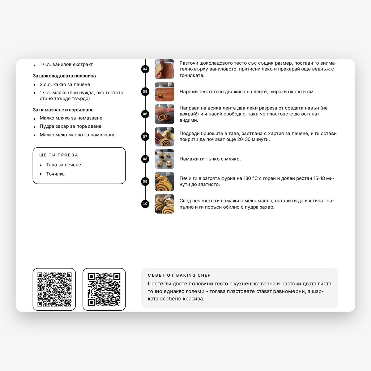 Food with Style Classics e-book pages