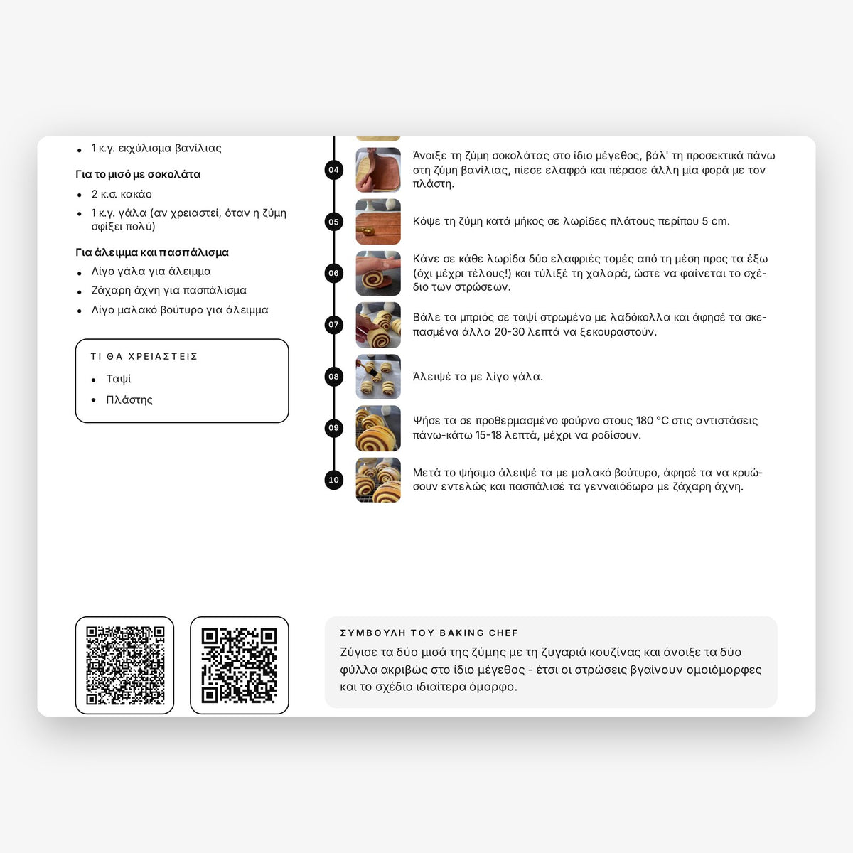 Food with Style Classics e-book pages