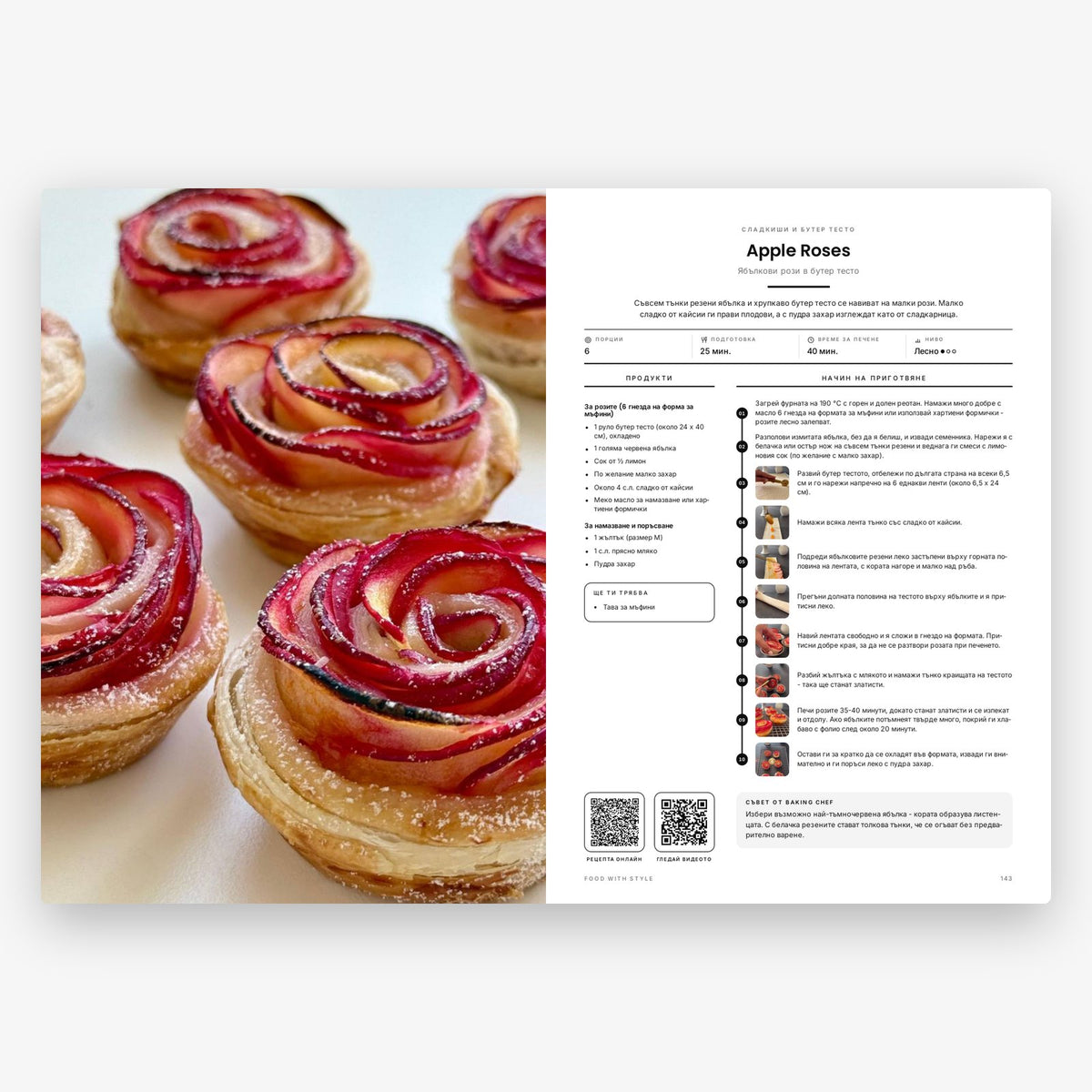 Food with Style Classics e-book pages