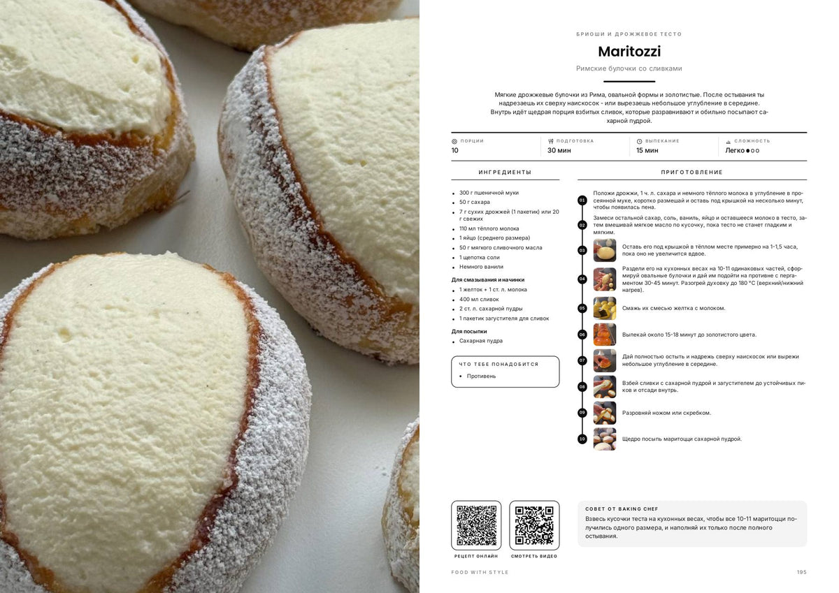 Food with Style Classics e-book pages