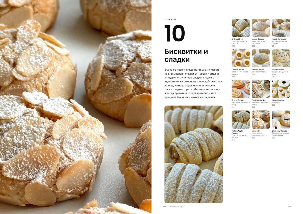 Food with Style Classics e-book pages