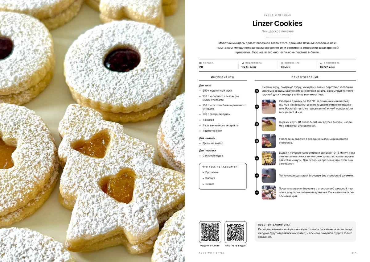 Food with Style Classics e-book pages