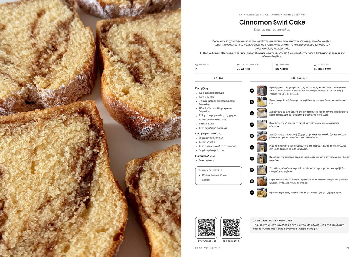 Food with Style Classics e-book pages