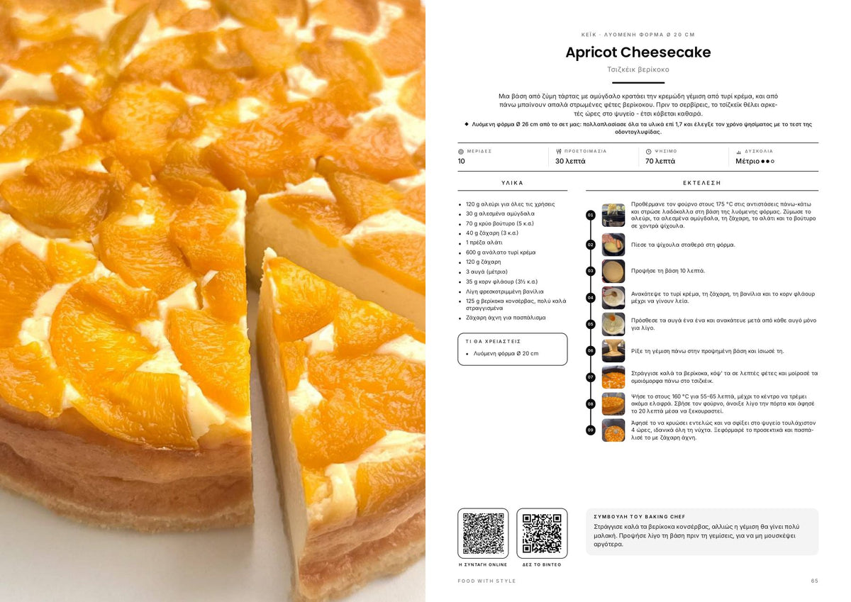 Food with Style Classics e-book pages
