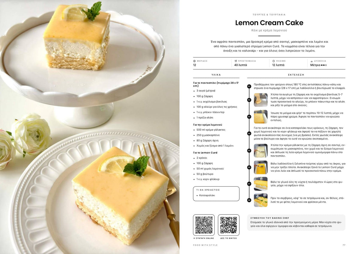 Food with Style Classics e-book pages
