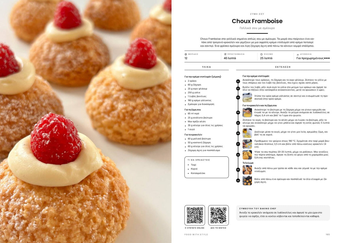 Food with Style Classics e-book pages