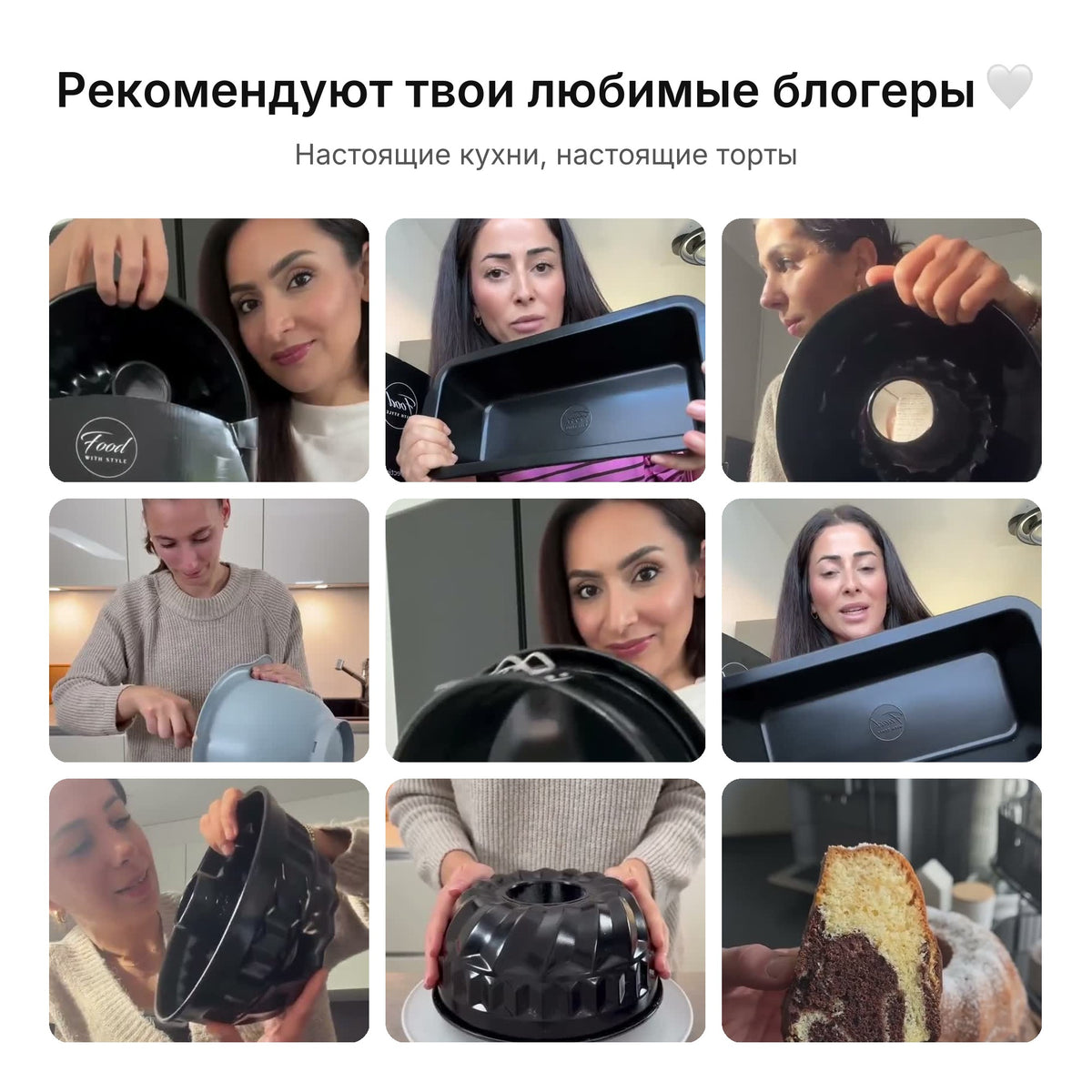 Food with Style